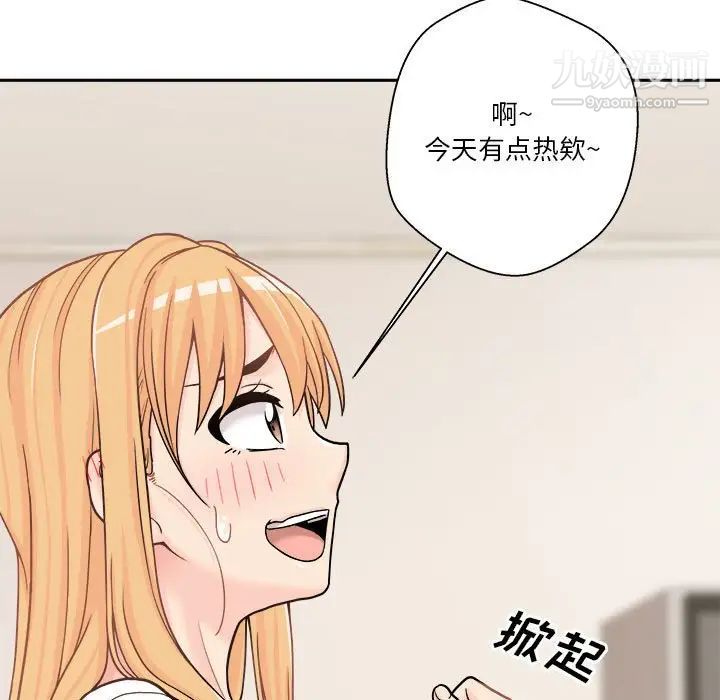 《越界的20岁》漫画 第18話
