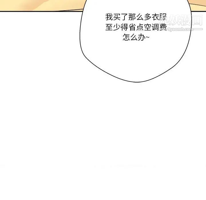 《越界的20岁》漫画 第18話