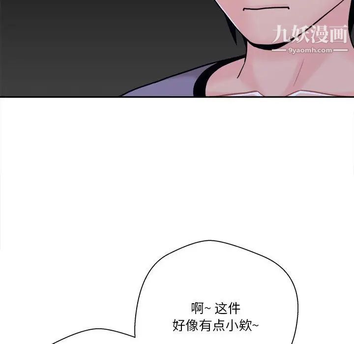 《越界的20岁》漫画 第18話
