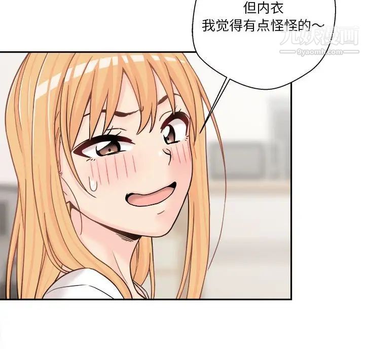 《越界的20岁》漫画 第18話