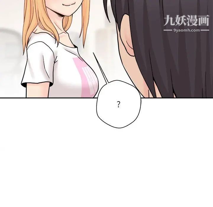 《越界的20岁》漫画 第18話