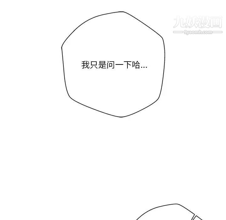 《越界的20岁》漫画 第18話