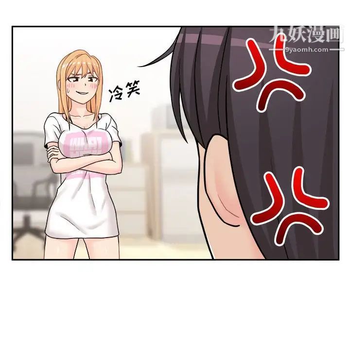 《越界的20岁》漫画 第18話