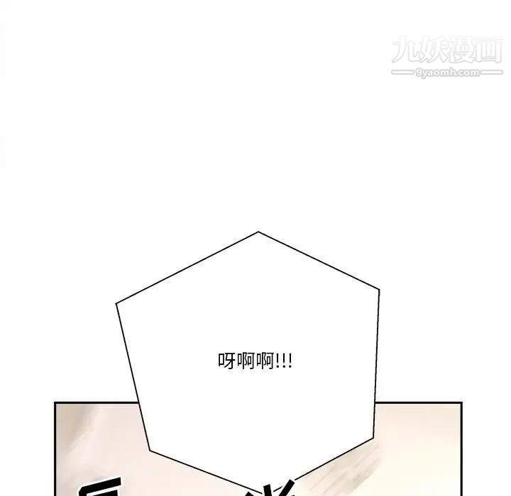 《越界的20岁》漫画 第18話