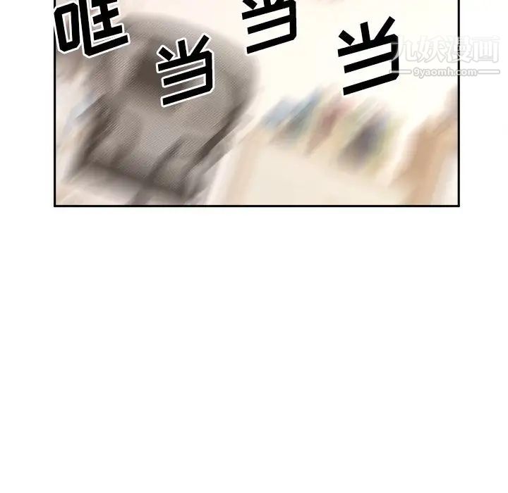 《越界的20岁》漫画 第18話