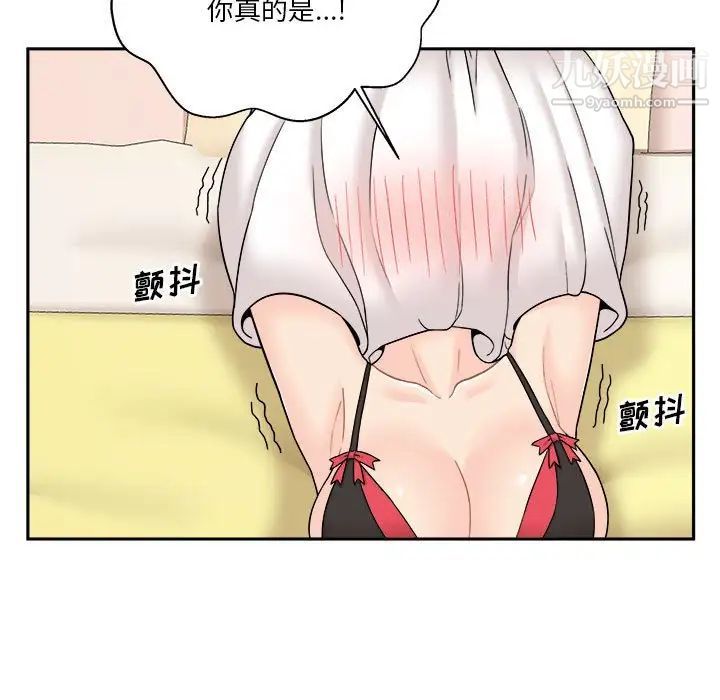 《越界的20岁》漫画 第18話
