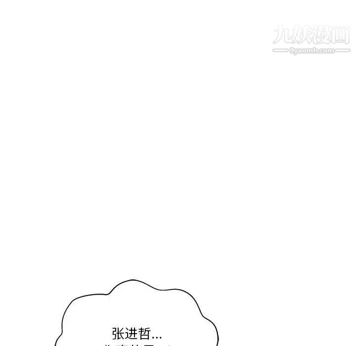 《越界的20岁》漫画 第18話