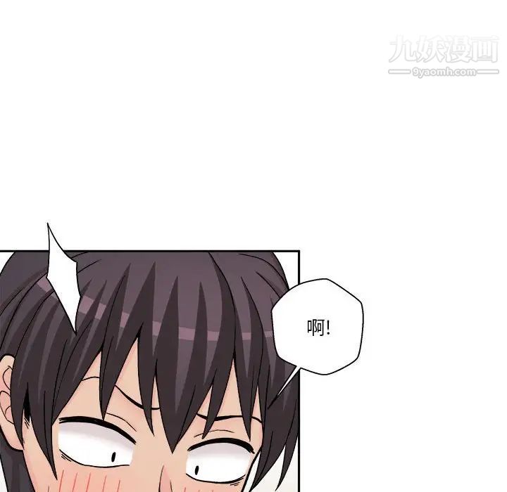 《越界的20岁》漫画 第18話