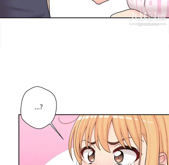 《越界的20岁》漫画 第18話