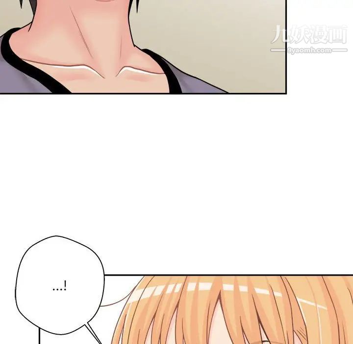 《越界的20岁》漫画 第18話