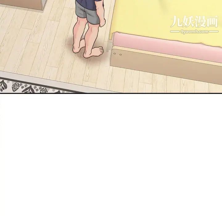 《越界的20岁》漫画 第18話