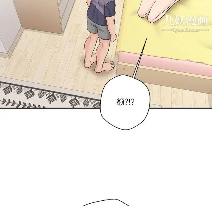 《越界的20岁》漫画 第19話