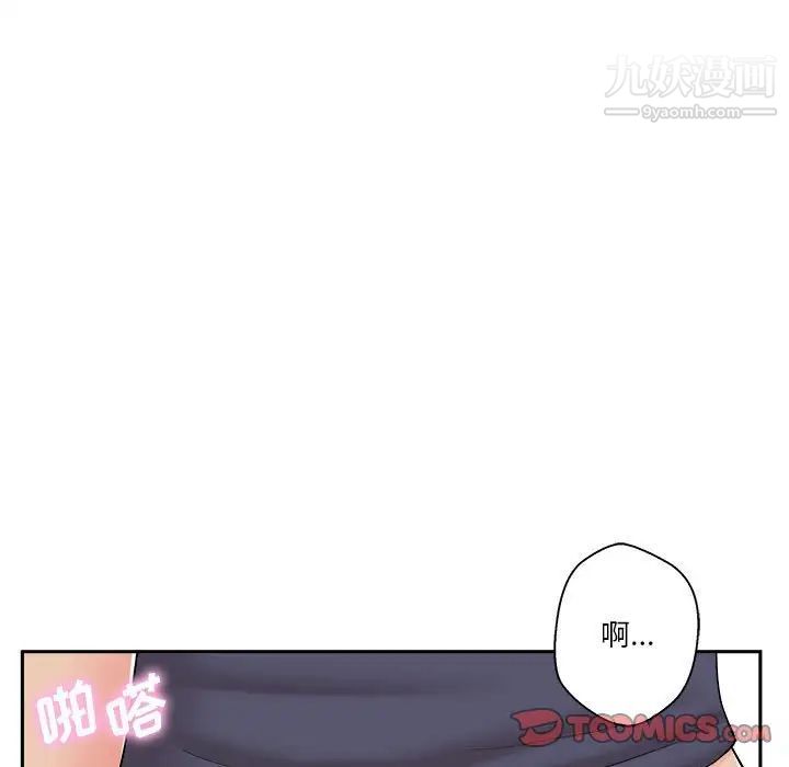 《越界的20岁》漫画 第19話