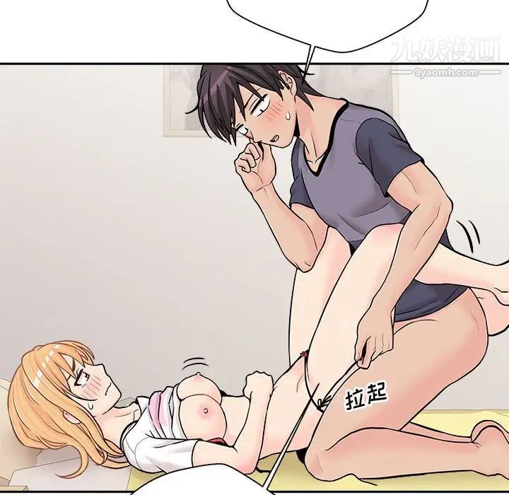 《越界的20岁》漫画 第19話
