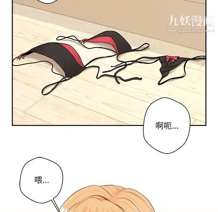 《越界的20岁》漫画 第19話