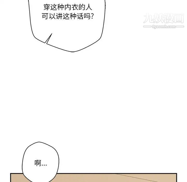 《越界的20岁》漫画 第19話