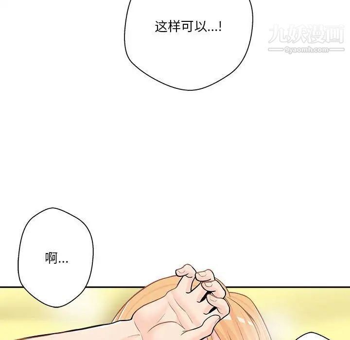 《越界的20岁》漫画 第19話