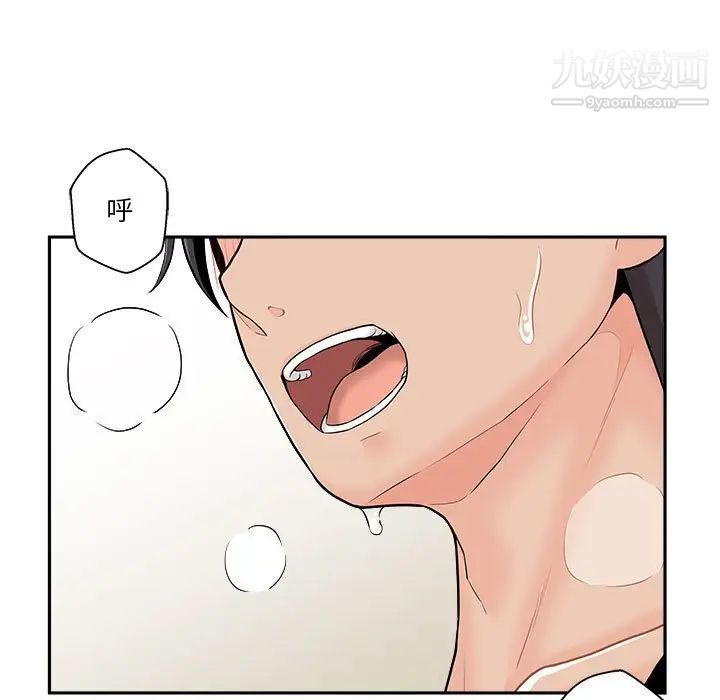 《越界的20岁》漫画 第19話