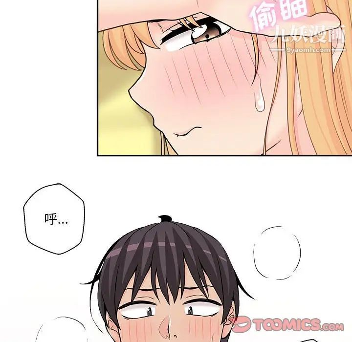 《越界的20岁》漫画 第19話