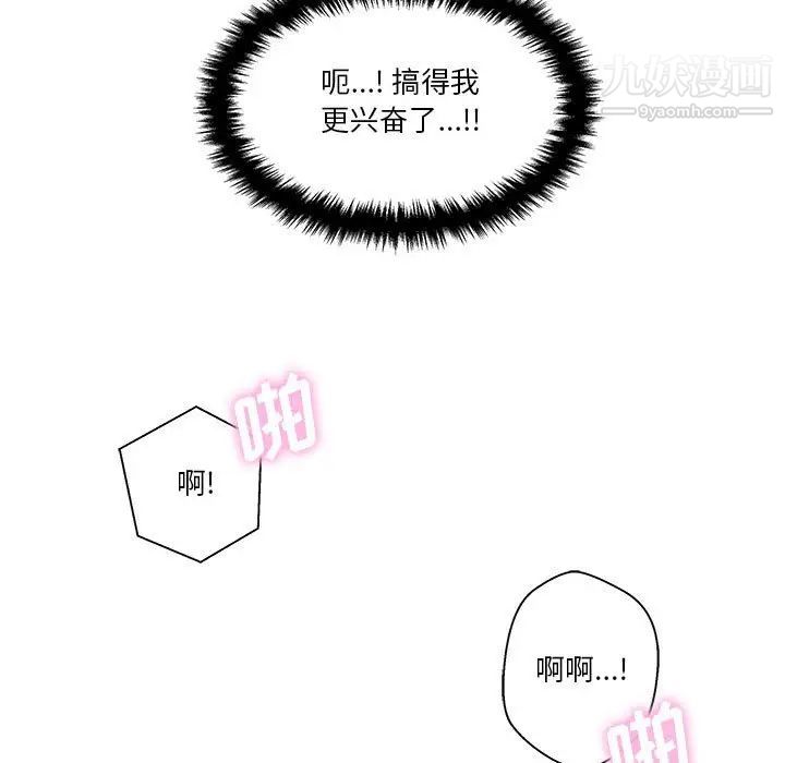 《越界的20岁》漫画 第19話