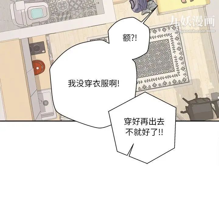 《越界的20岁》漫画 第19話