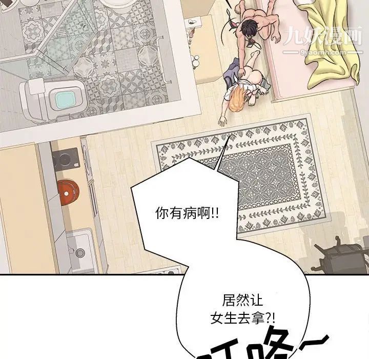 《越界的20岁》漫画 第19話