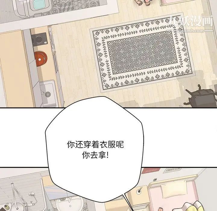 《越界的20岁》漫画 第19話