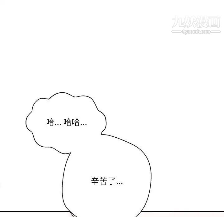 《越界的20岁》漫画 第19話