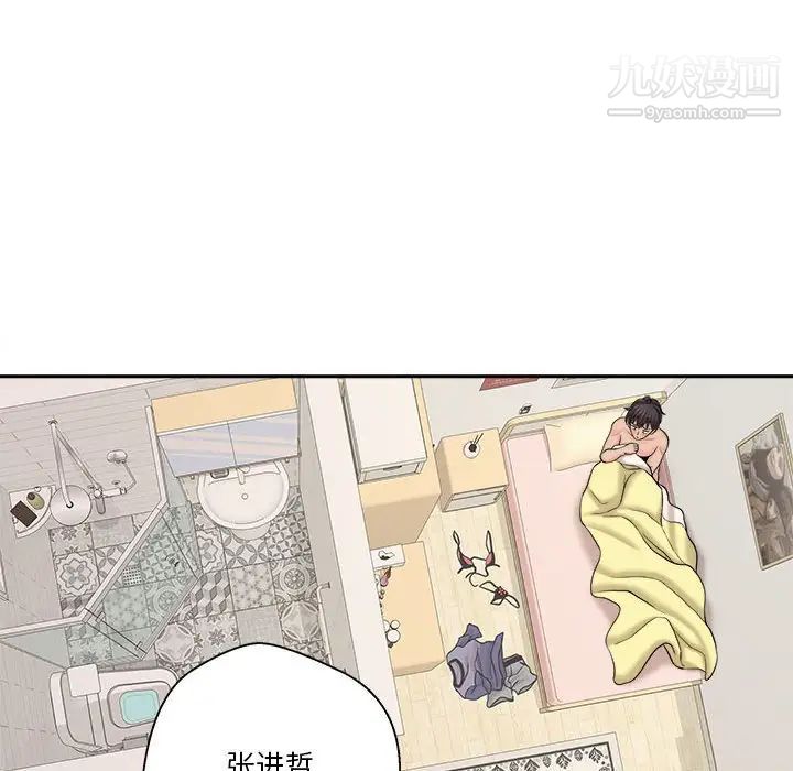 《越界的20岁》漫画 第19話
