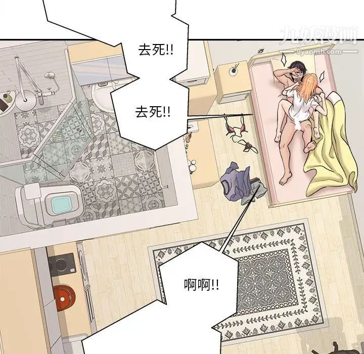 《越界的20岁》漫画 第19話