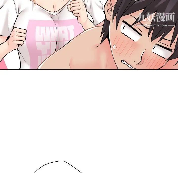 《越界的20岁》漫画 第19話