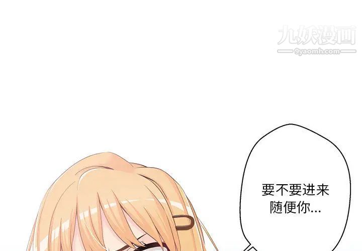 《越界的20岁》漫画 第2話