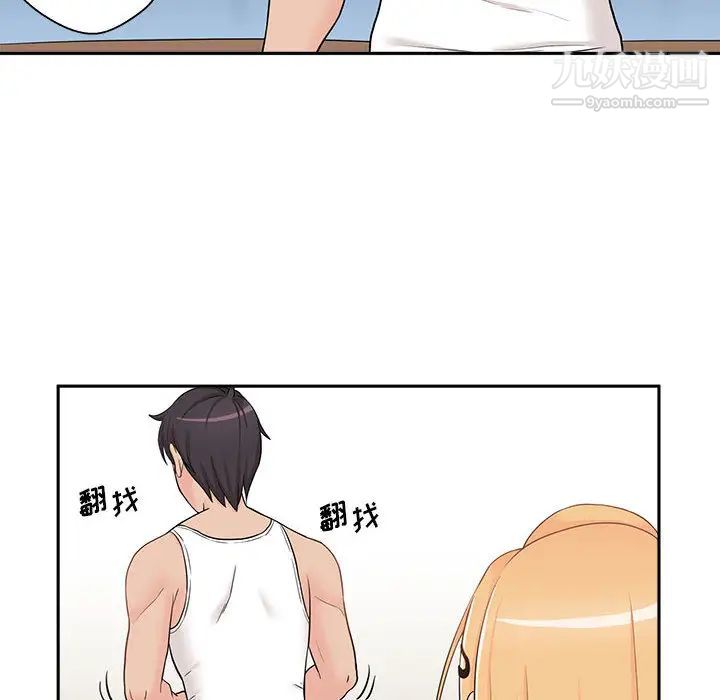 《越界的20岁》漫画 第2話