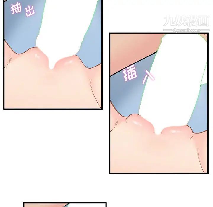 《越界的20岁》漫画 第2話