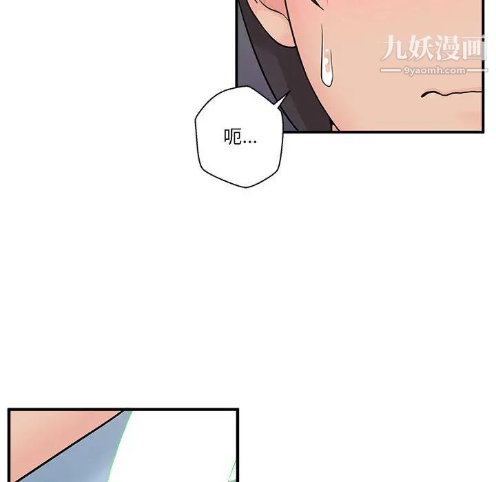 《越界的20岁》漫画 第2話