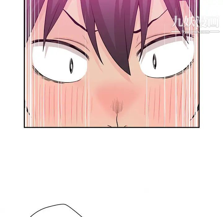《越界的20岁》漫画 第2話