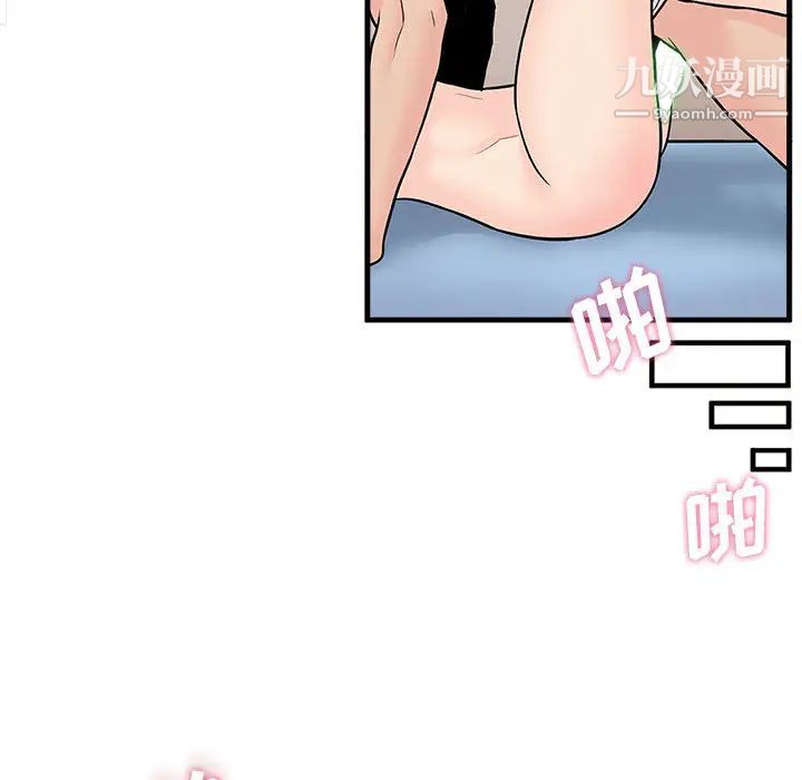 《越界的20岁》漫画 第2話