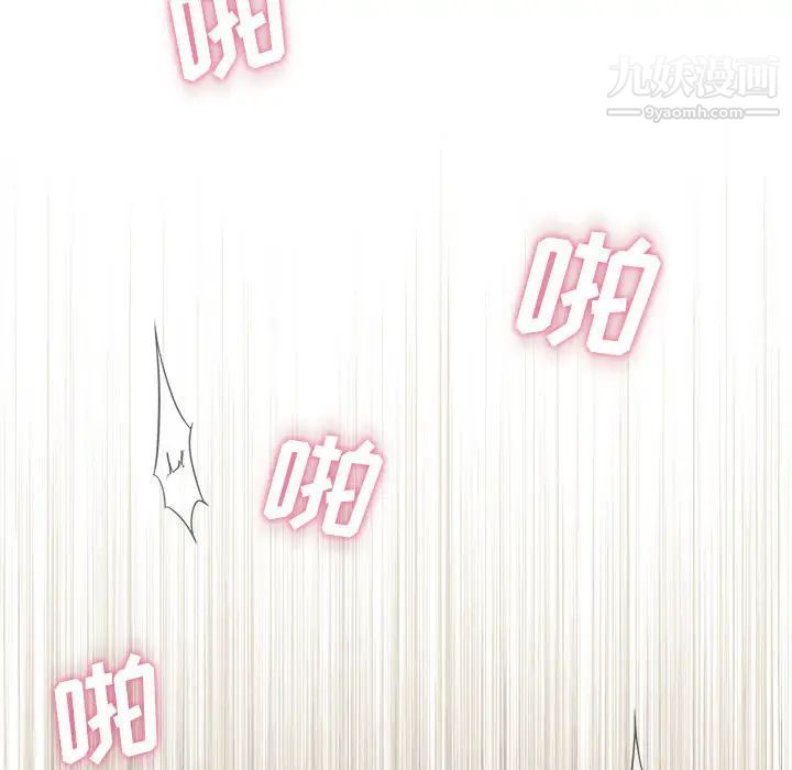 《越界的20岁》漫画 第2話