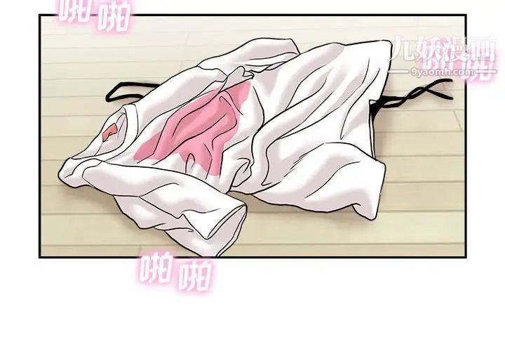 《越界的20岁》漫画 第20話