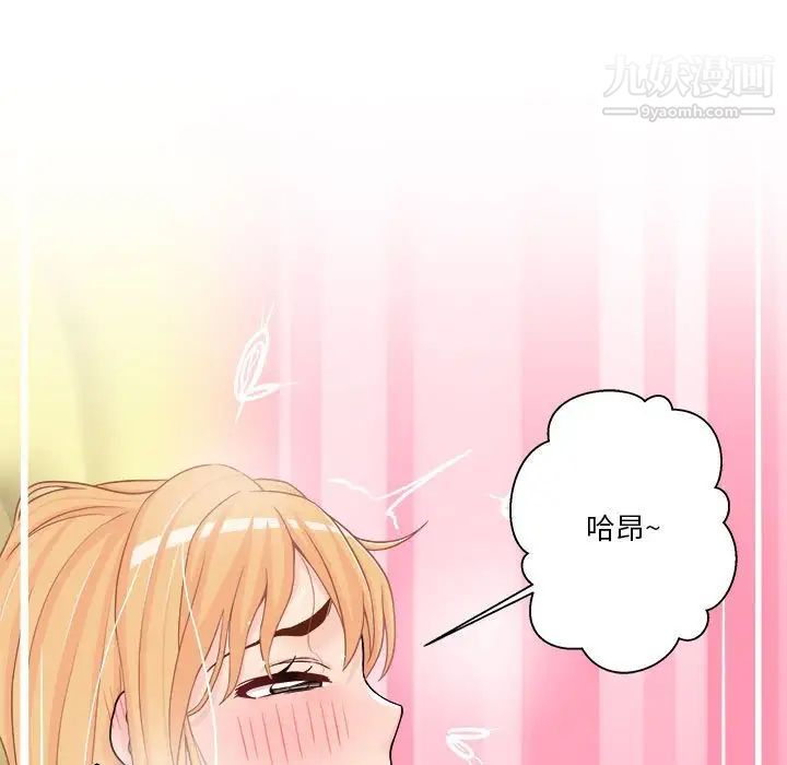 《越界的20岁》漫画 第20話