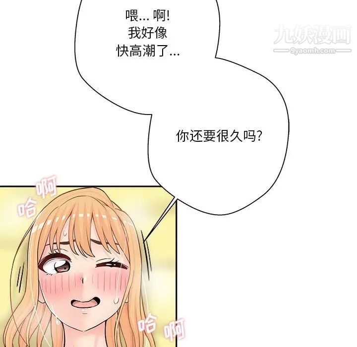 《越界的20岁》漫画 第20話