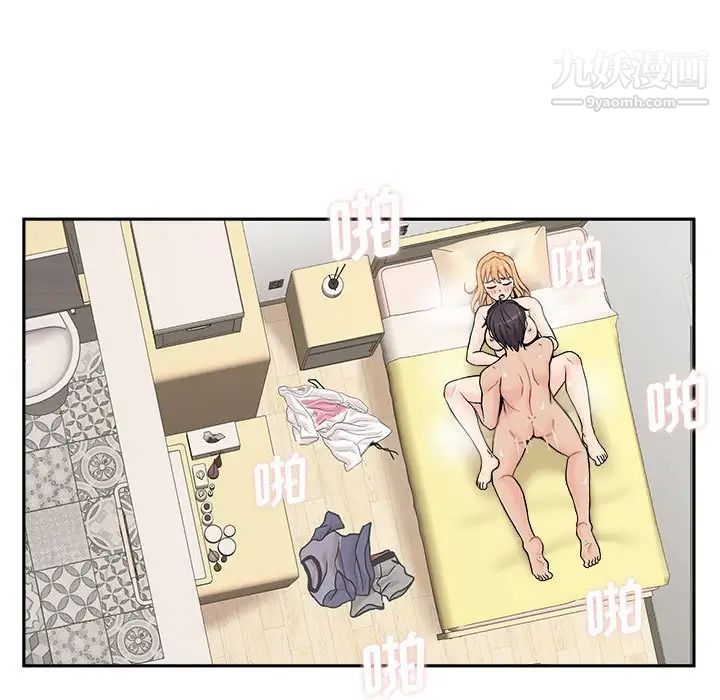 《越界的20岁》漫画 第20話