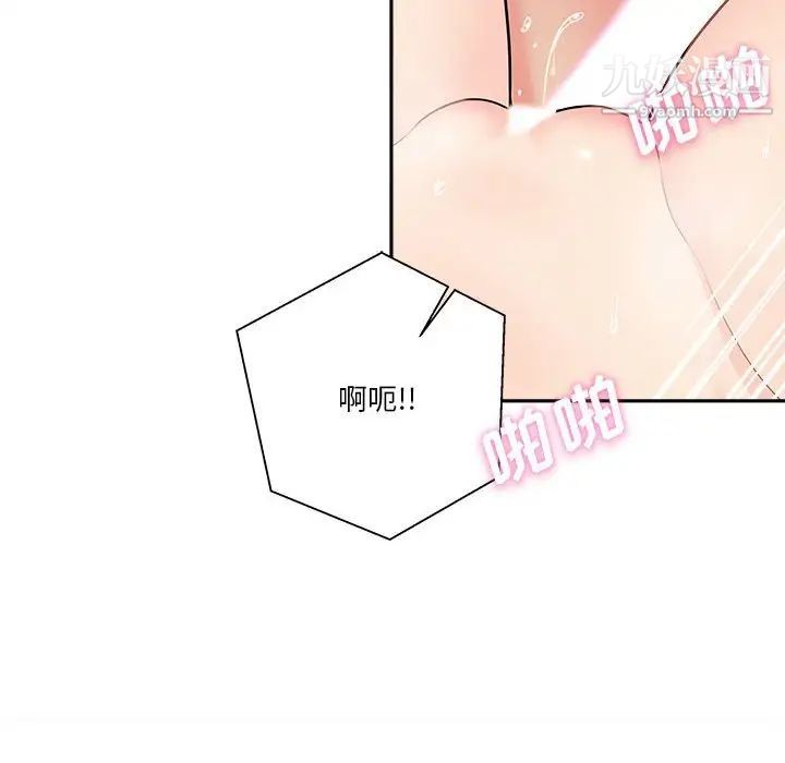 《越界的20岁》漫画 第20話