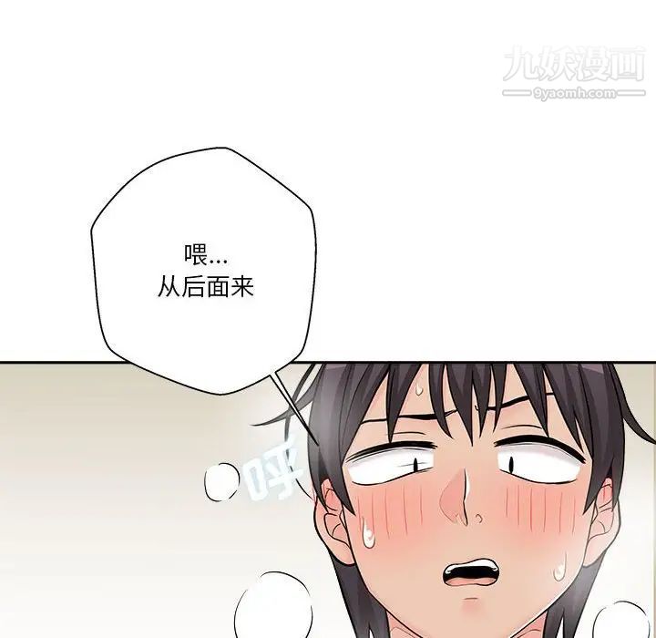《越界的20岁》漫画 第20話
