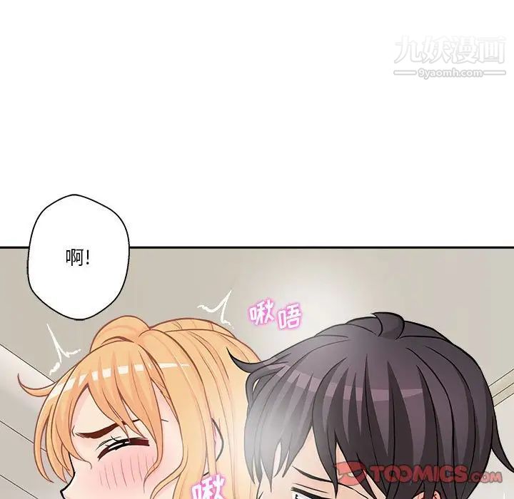 《越界的20岁》漫画 第20話