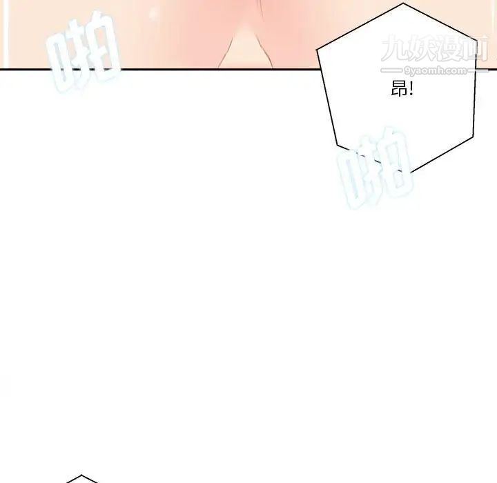 《越界的20岁》漫画 第20話