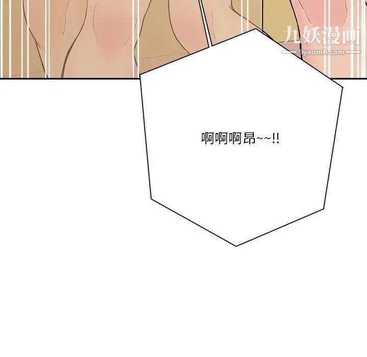 《越界的20岁》漫画 第20話