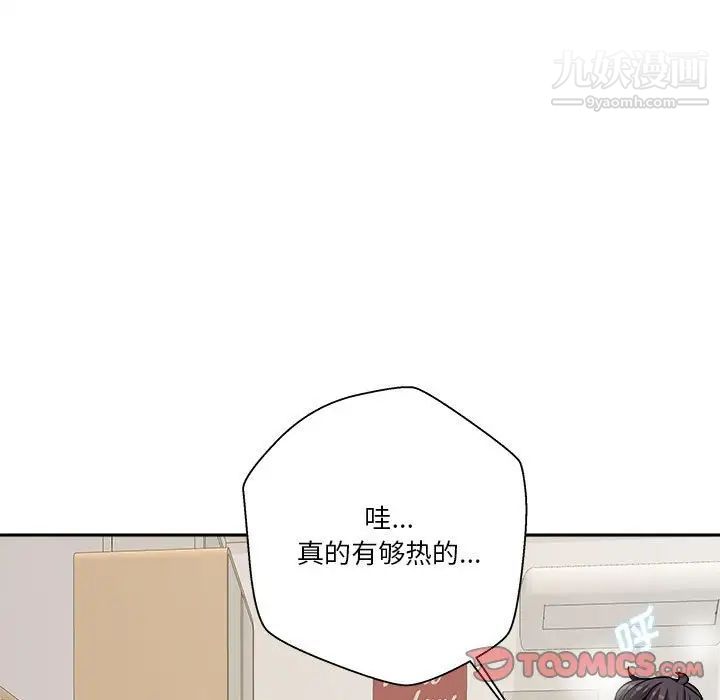 《越界的20岁》漫画 第20話