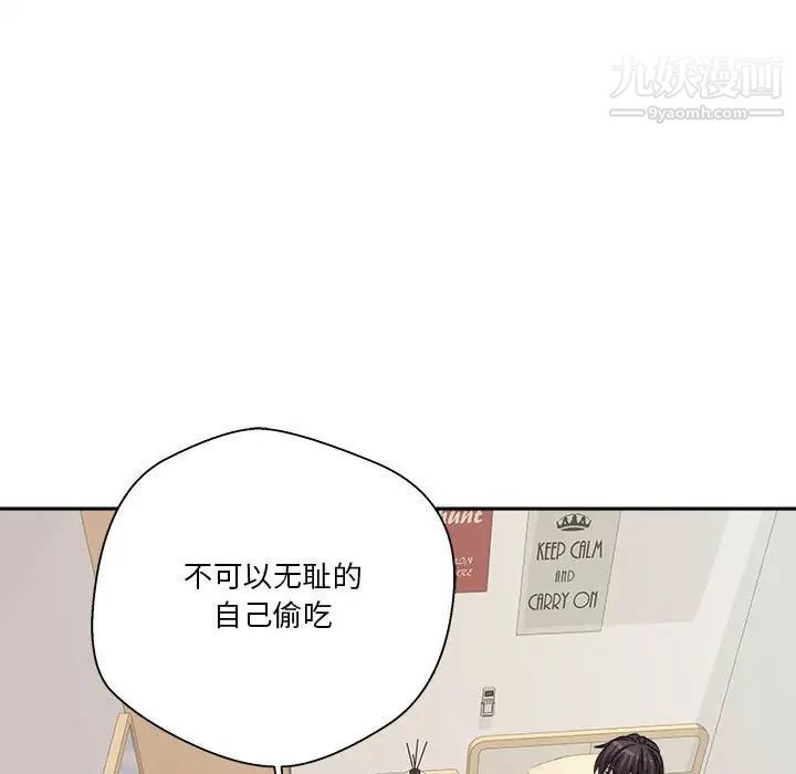 《越界的20岁》漫画 第20話