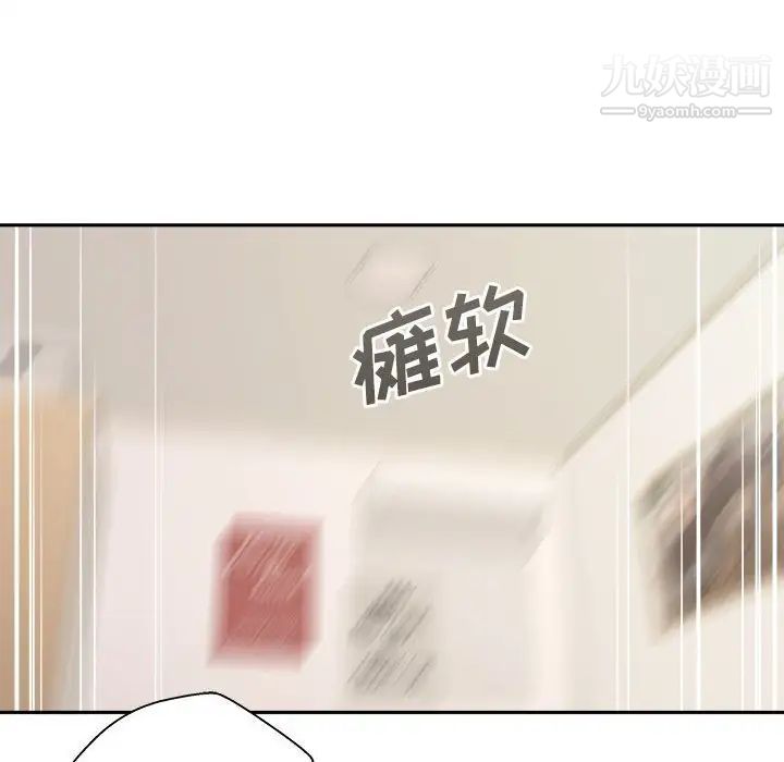 《越界的20岁》漫画 第20話